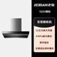 老板 ROBAMCXW-330-5203油煙機側吸式脫排煙機22立方大吸力家用 5203(單煙機)不含灶
