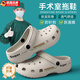 JCZS德國(guó)品牌手術(shù)室拖鞋男士夏季eva防滑防臭護(hù)士鞋靜音洞洞鞋女 熱賣-卡其色手術(shù)室拖鞋 44-45 標(biāo)準(zhǔn)碼