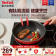 特福（Tefal）炒鍋家用不粘鍋平底炒鍋28cm炒鍋電磁爐燃氣灶通用有鈦