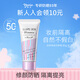 娜麗絲（NARIS）修顏防曬霜80g高倍防曬防水防汗提亮遮瑕女面乳七夕情人節(jié)禮物