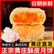 日月坊黃莊酥皮月餅正宗咸蛋黃五仁山楂點(diǎn)心手工中秋禮盒河北石家莊特產(chǎn) 【招牌蛋黃首選】5個(gè)330g1包