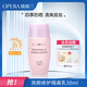 娥佩蘭（OPERA）亮顏修護(hù)隔離乳30ml（妝前乳 防曬 隔離霜 遮瑕 控油 提亮膚色）