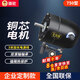 駱駝工業(yè)風(fēng)扇強(qiáng)力電機(jī)大功率落地扇鉆石華生長城通用機(jī)頭220v工廠牛角扇馬達(dá)配件750型電機(jī)