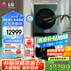 LGLG洗烘塔套裝 13KG全自動(dòng)滾筒洗衣機(jī)+10KG熱泵烘干機(jī) 直驅(qū)變頻 蒸汽除菌 360°速凈噴淋 【23款洗干一體機(jī)】墨綠+玉石白FN231QH