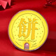 蒂蔻（Tico）足金999黃金愛的大餅金片擺件黃金禮品生日禮物送女朋友老婆
