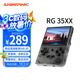 ANBERNIC 安伯尼克新款RG35XX游戲機(jī)開源掌機(jī)便攜式復(fù)古長續(xù)航街機(jī)可連電視手柄街機(jī)娛樂兒童禮物 黑透 RG35XX64G標(biāo)配