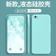 墨佰 適用蘋果6s/6手機(jī)殼iphone 6splus/6plus保護(hù)套直邊液態(tài)硅膠全包防摔磨砂男女 淡青色 蘋果6/6s【4.7英寸】