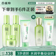 百雀羚（PECHOIN）護(hù)膚套裝草本精萃套裝水乳霜補(bǔ)水套裝品質(zhì)國貨送女友