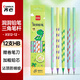 齊心(COMIX)洞洞鉛筆易抓握三角桿兒童矯姿鉛筆12支裝 學(xué)生練字筆禮物橡皮可擦 HB黑色XS12-12