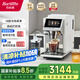 Barsetto【國家補貼】百勝圖咖啡機家用全自動意式咖啡機研磨一體奶泡系統(tǒng) 現(xiàn)磨咖啡豆 BAE-LX1極晝白
