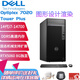 戴爾OptiPlex 14代i7-14700/64G內(nèi)存/2TB固態(tài)/RTX5060 8G獨顯/商用設計圖形渲染臺式機7020MT PLus定制