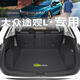 震撼力25款大眾途觀L后備箱墊途觀l汽車用品pro龍騰版龍耀版配件改裝 途觀L-深邃黑—360安裝展示勿拍 其他年限或配置請(qǐng)聯(lián)系客服