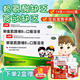 [興邦]賴氨肌醇維B12口服溶液 10ml*14支 2盒裝 10ml*14支 漢唐 兒童食欲缺乏補充維生素賴氨酸生長發(fā)育不良 贈雞內(nèi)金1盒