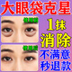 西山奈奈眼袋貼去除神器眼霜去大眼袋嚴重中老年專(zhuān)用消除治男女士眼膜提拉 下垂松弛浮腫皺紋：一盒裝 下垂松弛浮腫皺紋