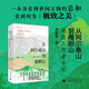 從阿爾泰山到橫斷山——地質(zhì)工作者手記