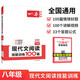 2026 一本現代文閱讀技能訓練100篇八年級 第14次修訂 初二八年級文課外時(shí)文選粹閱讀理解專(zhuān)項訓練KX