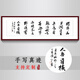 夏洛美家手寫字畫書法作品帶框裝裱新中式客廳裝飾畫辦公室掛畫名人真跡 紅木框55*175cm《滁州西澗》
