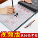 六品堂文房第五寶仿宣紙水寫(xiě)布毛筆字帖套裝顏真卿多寶塔碑集字楷書(shū)王羲之蘭亭序行書(shū)歐陽(yáng)詢(xún)柳公權書(shū)法字 歐陽(yáng)詢(xún)-九成宮集字-水寫(xiě)布毛筆字帖