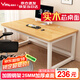 雅美樂電腦桌書桌學(xué)習(xí)桌實(shí)木芯桌子 簡易家用辦公電競電腦桌臺式工作臺