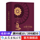 巴黎圣母院 插圖珍藏版 法國雨果著 浪漫主義文學(xué)小說巴黎圣母院插圖珍藏版書籍 后浪正版