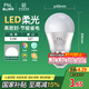 FSL佛山照明LED球泡5.5W大口G45節(jié)能燈泡E27白光6500K明珠三代