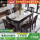萊仕達(dá)新中式巖板餐桌實(shí)木餐桌椅組合可伸縮兩用飯桌HQ609# 1.35米桌6椅