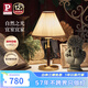 Paulmann P德國柏曼臥室臺燈 家用客廳可移動式臺燈復(fù)古胡桃木臺燈床頭燈具