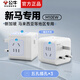 公牛新馬泰新加坡泰國旅行馬來(lái)西亞轉換器插頭充電器吉隆坡檳城濱海灣圣淘沙曼谷普吉島英標轉接頭 【新馬專(zhuān)用】白色 3插位