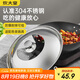 炊大皇 鍋蓋 304不銹鋼組合蓋鍋蓋玻璃蓋炒鍋蓋 透明可視防爆耐摔32cm