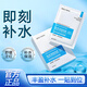 BISUTANG青少年面膜舒緩泛紅補水保濕滋潤男女學(xué)生專(zhuān)用藍繃帶原B5熬夜面膜 青少年熬夜面膜【1盒/10片裝】