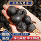 古養(yǎng)齋云南野生烏靈參中藥材干貨雞樅蛋雷震子雞茯苓烏苓參麗參