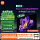 小米（MI）電視包安裝版(固定掛架送裝一體)S65 Mini LED節能版 65英寸392分區以舊換新一級能效家電國家補貼