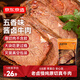 京東京造醬鹵牛肉200g 開(kāi)袋即食 熟食牛肉零食熟食臘味方便下酒菜五香味
