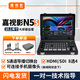 嘉視影N5/N5S導(dǎo)播臺(tái)切換臺(tái)直播一體機(jī)導(dǎo)播臺(tái)4K可視屏多機(jī)位HDMI高清電腦直播USB3.0推流設(shè)備 N5S導(dǎo)播切換臺(tái)（錄制/推流/摳像）