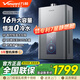 萬(wàn)和13/16升燃氣熱水器天然氣家用智能恒溫零冷水雙增壓節能低水壓?jiǎn)?dòng)小體積降噪MS3D-PRO系列16L 雙增壓零冷水