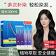 韓金靚清水黑發(fā)啫喱染發(fā)霜自然黑220ml遮白不傷發(fā)染發(fā)劑染發(fā)膏