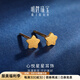明牌珠寶  黃金耳釘足金星星心悅耳釘時(shí)尚珠寶耳飾AFH0059工費(fèi)70 足金耳釘 約0.86克