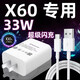 vivo適用原裝適用vivoX60手機充電器頭33W瓦雙引擎極速閃充插頭vivoX6 33W閃充頭+1.5米閃充線(xiàn)1條