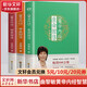 曲黎敏黃帝內(nèi)經(jīng)生命智慧+養(yǎng)生智慧+胎育智慧 全套3冊正版中醫(yī)養(yǎng)生保健正版書籍