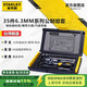 史丹利（STANLEY）35件套6.3MM系列公制組套棘輪套筒扳子家用汽車維修套裝 94-691
