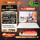 機(jī)械師曙光16S【RTX5060 300Hz屏】16英寸高性能AI辦公游戲筆記本電腦 R9 7945HX 2.5K屏 32G 1TB 星釉白