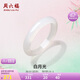 周六福白月光玉髓手鐲寬條白透新中式國(guó)風(fēng)送女友生日禮物 56mm 