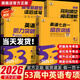 2026版五三高中英語(yǔ)專(zhuān)項 53高中英語(yǔ)專(zhuān)項訓練完形填空與閱讀理解高一高二高三高考英語(yǔ)語(yǔ)法填空與短文改錯新高考版五三英語(yǔ)聽(tīng)力突破書(shū)面表達讀后續寫(xiě) 2026英語(yǔ)七合一 組合訓練 高一