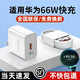 獵弗蒙適用于華為66W快充套裝type-c充電器頭6A安卓mate40/50pro/P50/nova9 8/適用榮耀40W閃充數據線(xiàn) 6A快充線(xiàn)【0.25米】