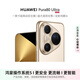 華為（HUAWEI）Pura 80 Ultra 16GB+512GB 鎏光金一英寸超高動(dòng)態(tài)主攝 超大底雙長(cháng)焦 華為鴻蒙智能手機