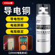 岡圖金屬導(dǎo)電自噴漆導(dǎo)電銅漆電磁輻射屏蔽防銹漆抗氧化導(dǎo)電銅漿導(dǎo)熱漆 150ml導(dǎo)電銅噴漆