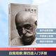 【正版包郵】自我觀察 第四道入門手冊 同時工作于人的身體理智與情感的修行體系 雷德霍克 著 新華書店旗艦店勵志與成功圖書書籍