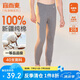 宜而爽秋上新【一等品新疆棉】男士秋褲100%純棉保暖褲大碼秋冬打底棉褲