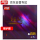 紅雙喜省狂飆3套膠 省套狂飆三 乒乓球拍膠皮反膠橙海綿 黑色39度2.15