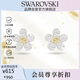 施華洛世奇（SWAROVSKI）IDYLLIA 可愛小花耳釘耳環(huán)女耳飾送女朋友生日禮物女5136838